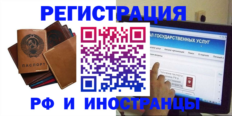 временная регистрация гарантия в Таганроге