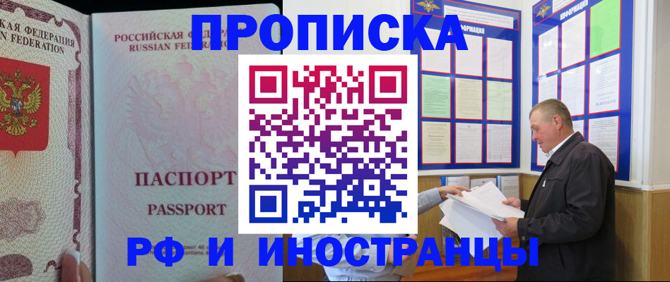 временная регистрация для школы в Таганроге