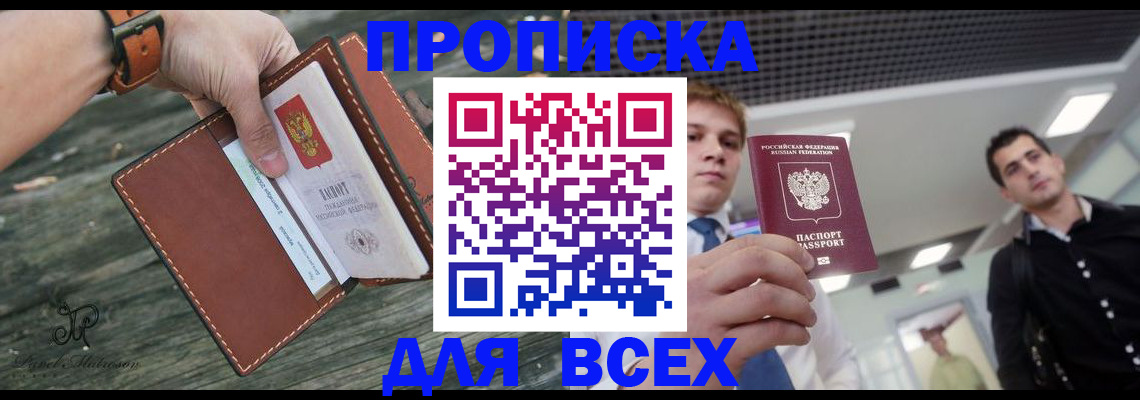временная регистрация законно в Таганроге