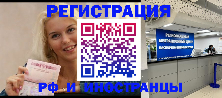 прописка ребенка в Таганроге