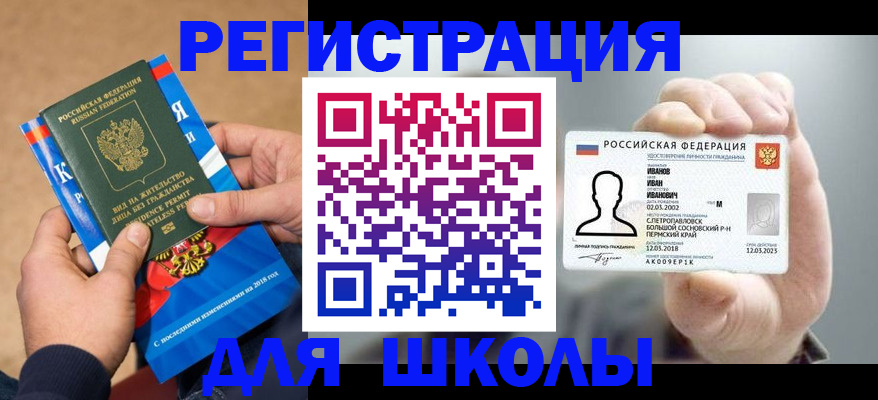 прописка в квартире в Таганроге