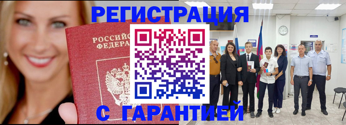 временная регистрация госуслуги в Таганроге