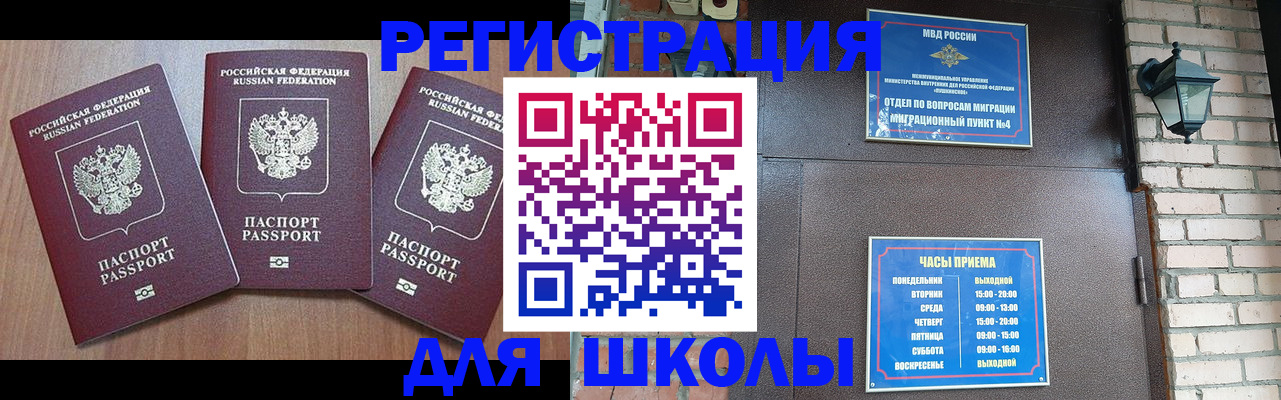 временная прописка в Таганроге